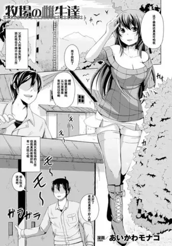 [Aikawa Monako] Risou no Mesu Kanojo | 理想的女友【堕落成黑皮辣妹】 [Chinese] [K记翻译]