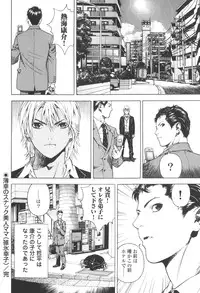 [U-Jin] Angel - The Women Whom Delivery Host Kosuke Atami Healed Vol.03