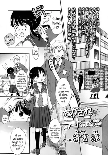 [Maeshima Ryo] Stinky Bro (Comic LO 2014-10) [English] {5 a.m.}