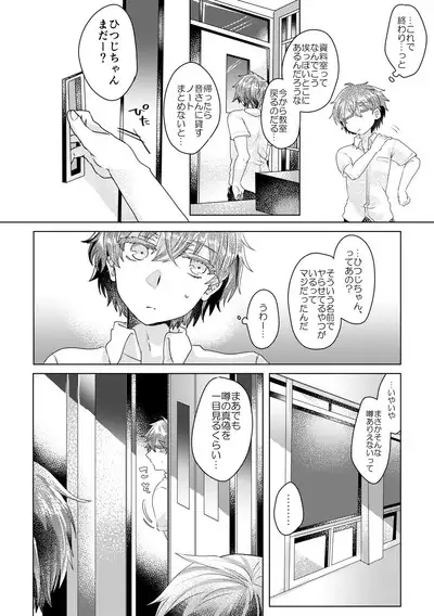 僕らが大人になるまでに 02