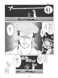 (C49) [SAIRO PUBLISHING (J.Sairo)] Yamainu Volume. 2 (Various)