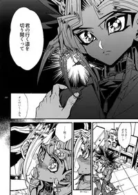 [Quartzshow (hari)] The Day the Letter Arrived (Yu-Gi-Oh!)