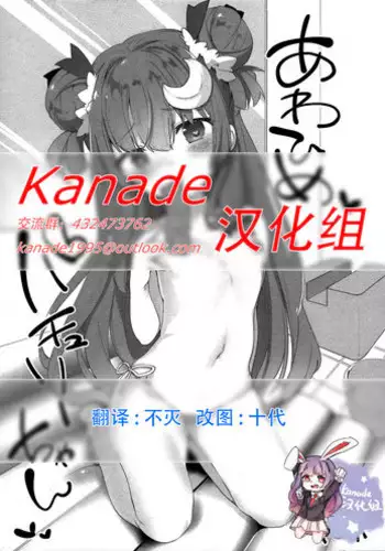 (C93) [Kedama Gyuunyuu (Tamano Kedama)] Patchouli in Soapland (Touhou Project) [Chinese] [CE家族社]