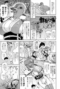 [Shiina Kazuki] Ubawarete Ataerareta Mono -Chounyuu Kaizou-