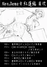 (C65) [Tsurikichi Doumei (Various)] Non Dema-R ~Guren Hen~ (Various)