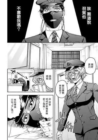 [Sakishita Senmu] Haga-kun wa Kamaretai | 羽贺君想要被咬 Ch. 1-5 [Chinese] [拾荒者汉化组] [Digital]