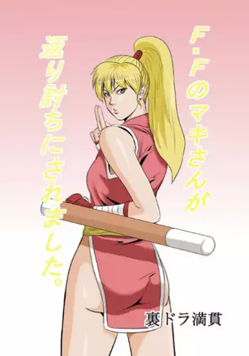 hepoe no wonoko 3 - ruma-yu no kouun no maki