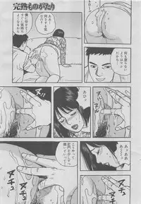 Kanjuku Monogatari 2012-12 Vol. 8