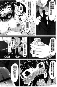 [Lilithlauda] Kyonyuu Yuutousei ~Do-M no Inran Mesubuta ni Daihenshin!~ [Chinese]