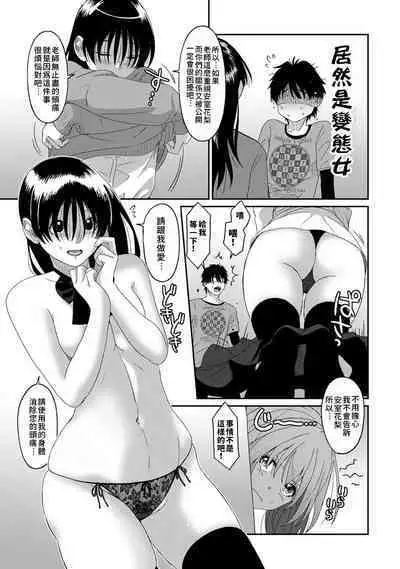 Itaiamai | 痛苦的甜蜜 Ch. 1-22