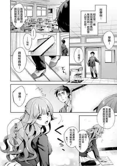 Echijoshi Profile | 好色女子祕蜜求愛紀錄