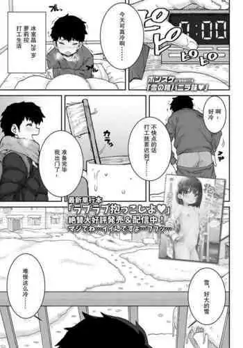 毒猫ノイル·对烂醉如泥的和泉爱依酱做坏事的故事~（《偶像大师：闪耀色彩》/LC整合汉化组）