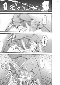 [Studio Nunchaku (Kage Oi)] Aoki Reika Jigoku no Kinshinsoukan... Ikemen Aniki no Saitei Nakadashi Ninshin Monogatari (Smile Precure!) [Digital]