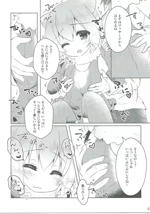 Kawauso-chan to Muchix