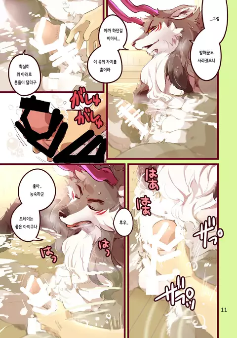 Ryukaon no Kyuujitsu | 류카온의 휴일