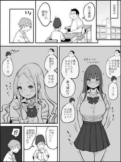 [Ailail (Ail)] Boku ni Harem SeFri ga Dekita Riyuu Tsudzuki [Fanbox]