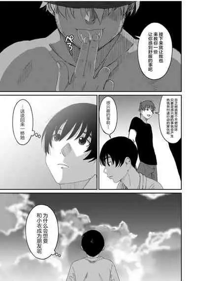 [Ryoh-zoh] Rarefure Ch. 08~30 [Chinese] [ELF个人汉化]