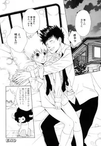 [CACAO (Atene)] TSUNA MANIA (Katekyoo Hitman REBORN!)