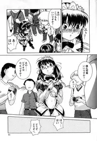 [Himenogi Apo] Kousoku Tsuushin - Restraint Protocol