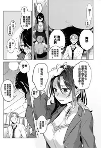 [Niimaru Yuu] Aoi Saezuri [Chinese] [篆儀通文書坊漢化]
