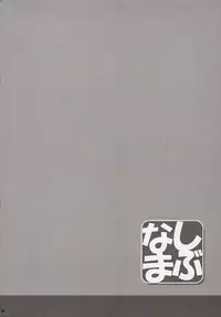 (Tora Matsuri 2015) [Cior (ken-1)] Shibunama (THE IDOLM@STER Cinderella Girls) [Chinese] [无毒汉化组]