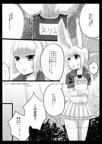 (C86) [GumiSyrup (gumi)] Love ☆ Elin (TERA The Exiled Realm of Arborea)