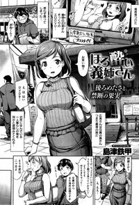 COMIC Kairakuten BEAST 2015-08