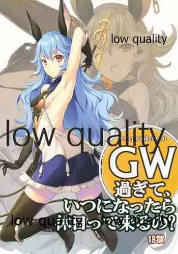 (COMIC1?10) [American Kenpou (Kikuchi Seiji)] GW Sugite, Itsu ni Nattara Kyuujitsu tte Kuruno? (Granblue Fantasy)