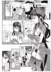 (C89) [Jonathan ssss (uku)] Micchaku Shuzai Document Shibuya Rin Idol no Sugao (THE IDOLM@STER CINDERELLA GIRLS)