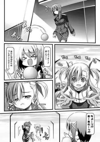 [三色坊 (黑青郎君)] 撫鏡軼聞 下冊