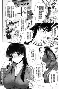 [Karube Guri] Tsuyudaku Otome | 甜美多汁的乙女 [Chinese]