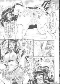 (C64) [Rei no Tokoro (Kuroarama Soukai)] Kuro no Kioku 4
