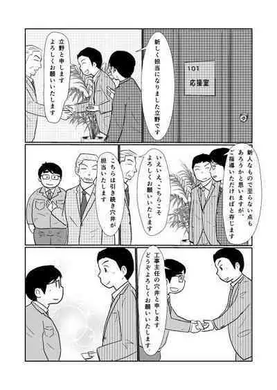 [Aun (Souta)] Brothers VS. Brothers 2 Otouto Hon [Digital]