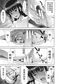 [Inomaru] Bokura no Sex [Chinese]