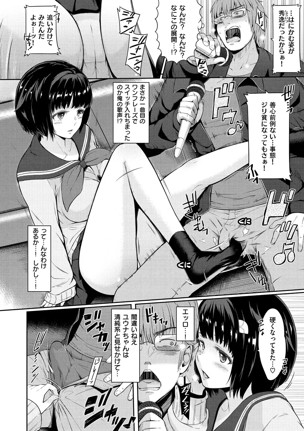 Uramono