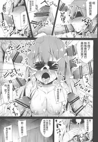 (C94) [Ponponpain (Ponpon)] Muku na Kouma o Ijimetai (Azur Lane) [Chinese] [寂月汉化组]