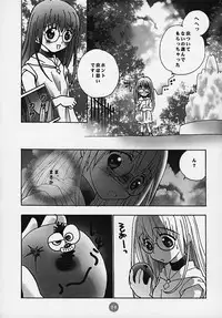 (C58) [Rocket Kyoudai] Magical☆To Heart (To Heart)