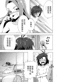 (C88) [ILD CAT (Taro-san)] Shiritsu Kusuguri Gakuen Minase Iori to Kikuchi Makoto no Himitsu no Kusuguri Shoubu (THE IDOLM@STER) [Chinese] [脸肿汉化组]