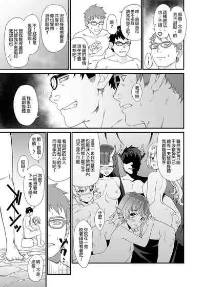 [Athome Shuka (Takunomi)] Enjo Kouhai Soushuuhen 1+ 5-11 [Chinese] [買動漫授權中文版-PUBU] [Digital]