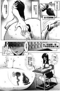 [Nanakagi Satoshi] Hentai Seiso M Kanojo | 戀態清純M嗜虐女友 [Chinese]