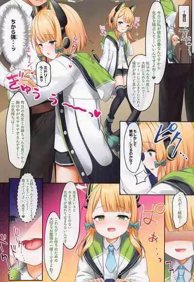 Game Kaihatsu-bu no Renai Simulation β Test