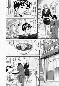 [Hara Shigeyuki] Jinzai Bank Pattsun2