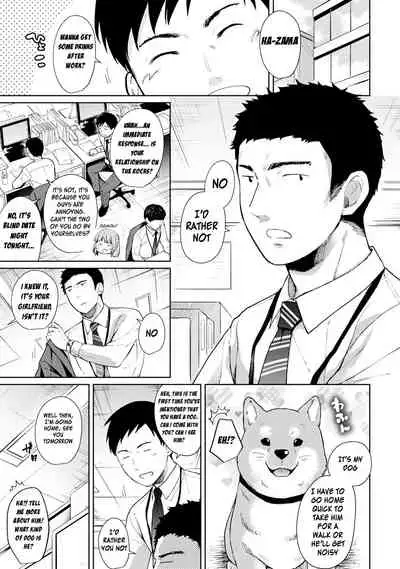 [Fumitsuki Sou] 1LDK+JK Ikinari Doukyo? Micchaku!? Hatsu Ecchi!!? Ch. 1-16 [English] [Comfy Pillow Scans & 1 2 Translations]