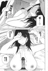 [Shinobu Tanei] Giri no Imouto nara Dekiai Shichau? | 義理之妹就該溺愛疼惜她？ [Chinese]