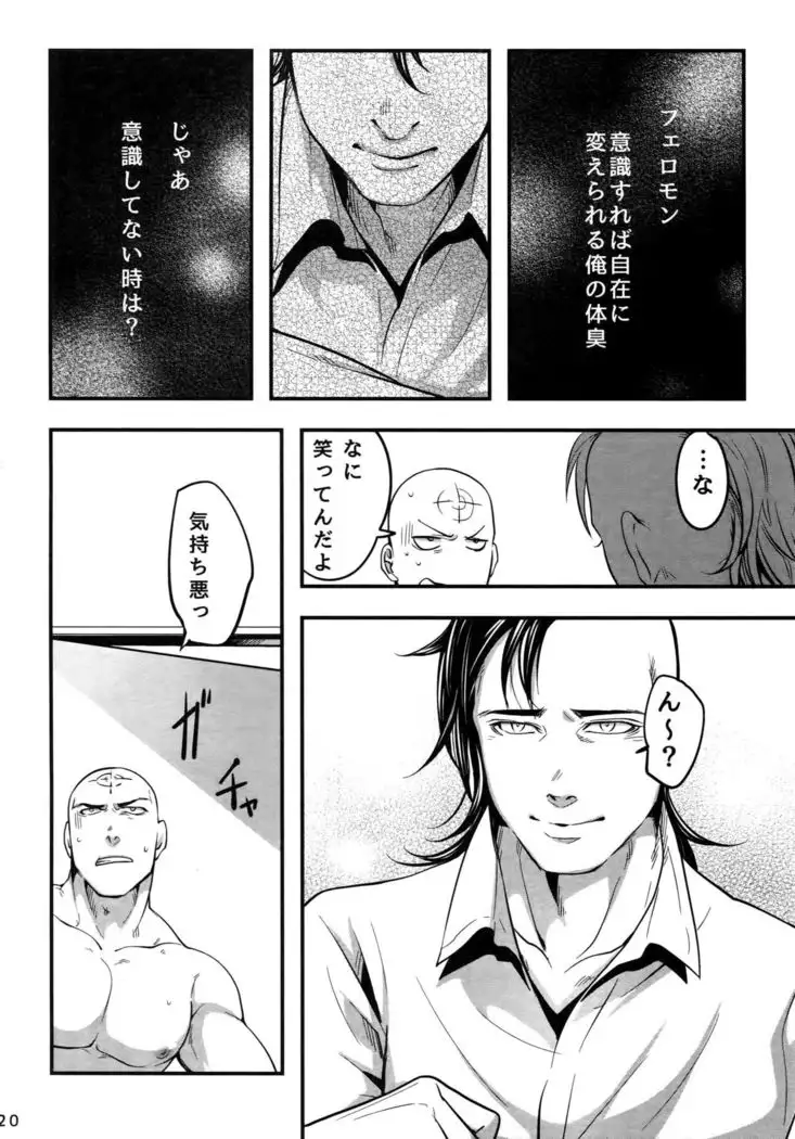Kore wa Kettei Jikou no Shitsurenda