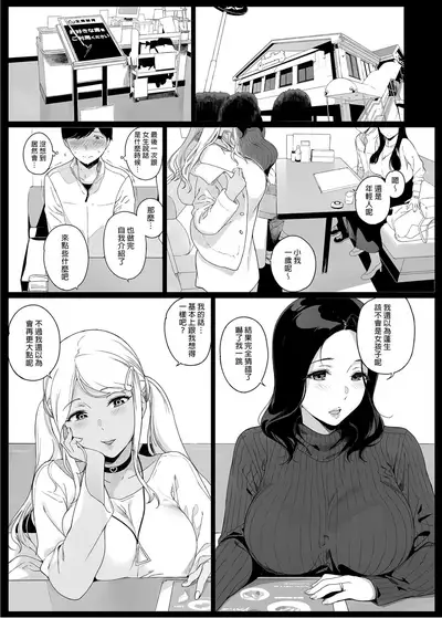 [NANIMOSHINAI (Sasamori Tomoe)] Gaming Harem | 遊戲娘後宮 [Chinese] [Decensored] [Digital]