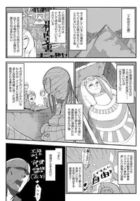 COMIC Anthurium 2017-03 [Digital]