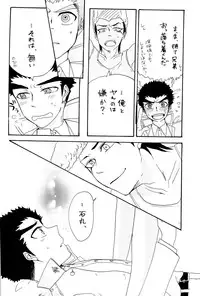 (SPARK6) [Beefcake (Various)] Wasureru Beam!! (DanganRonpa)