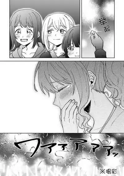 Anata no Kusuriyubi ni Eien o