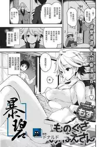 りょなけっと11寄稿